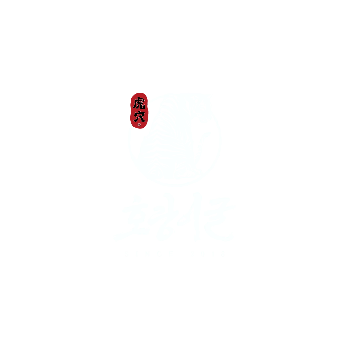 호랑이굴